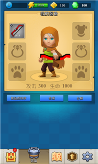 艾依传说