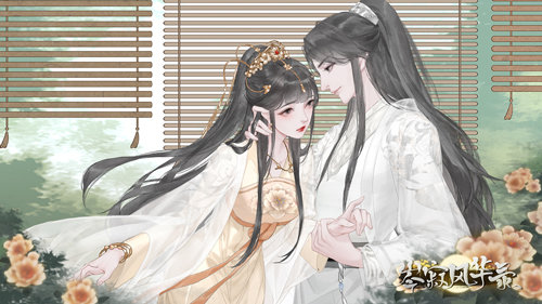 岑寂风华录修改版