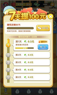 甜蜜奶茶屋红包版