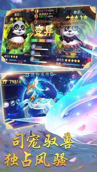 浪剑仙途手游