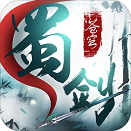 蜀剑苍穹手游