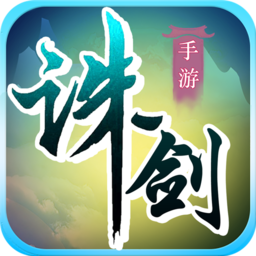 诛剑奇侠传星耀版