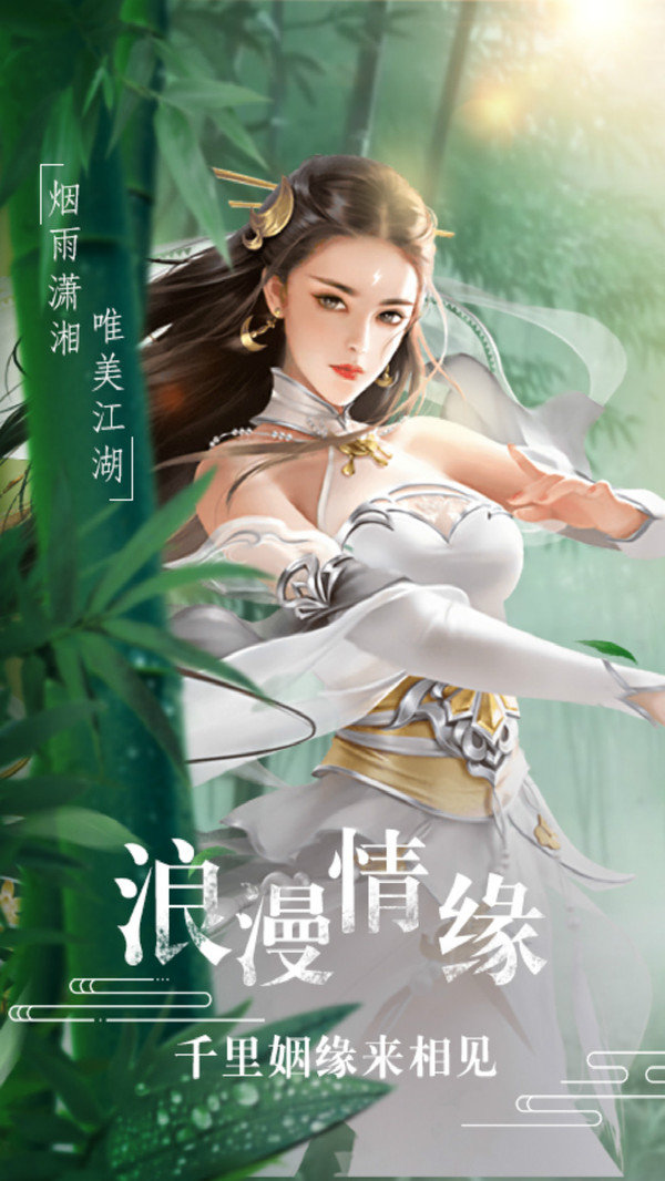 绝世双修正式版