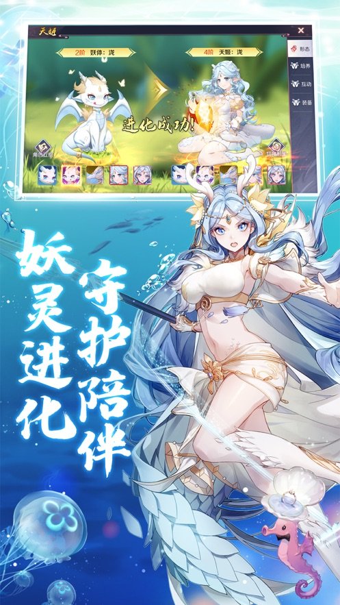 妖界奇门正式版