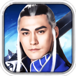 蜀山仙魔录手游