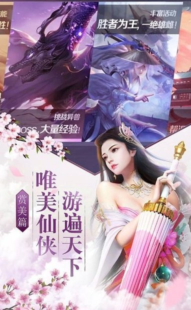 九州最强剑修最新版