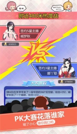 主播快跑魔王又来查房啦最新版正式版