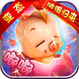 奇迹嘟嘟归来