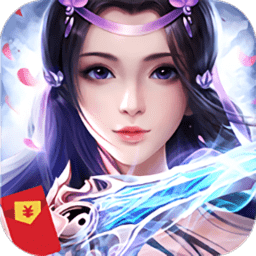 仙梦奇缘鲲鹏返利版手游