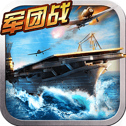 战舰帝国华清飞扬版