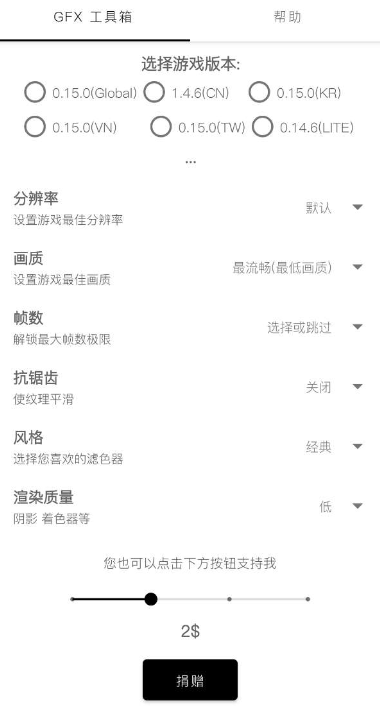 和平精英GFX工具箱