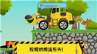 托卡挖掘机乐园游戏