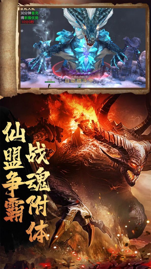 御剑江湖异兽正式版