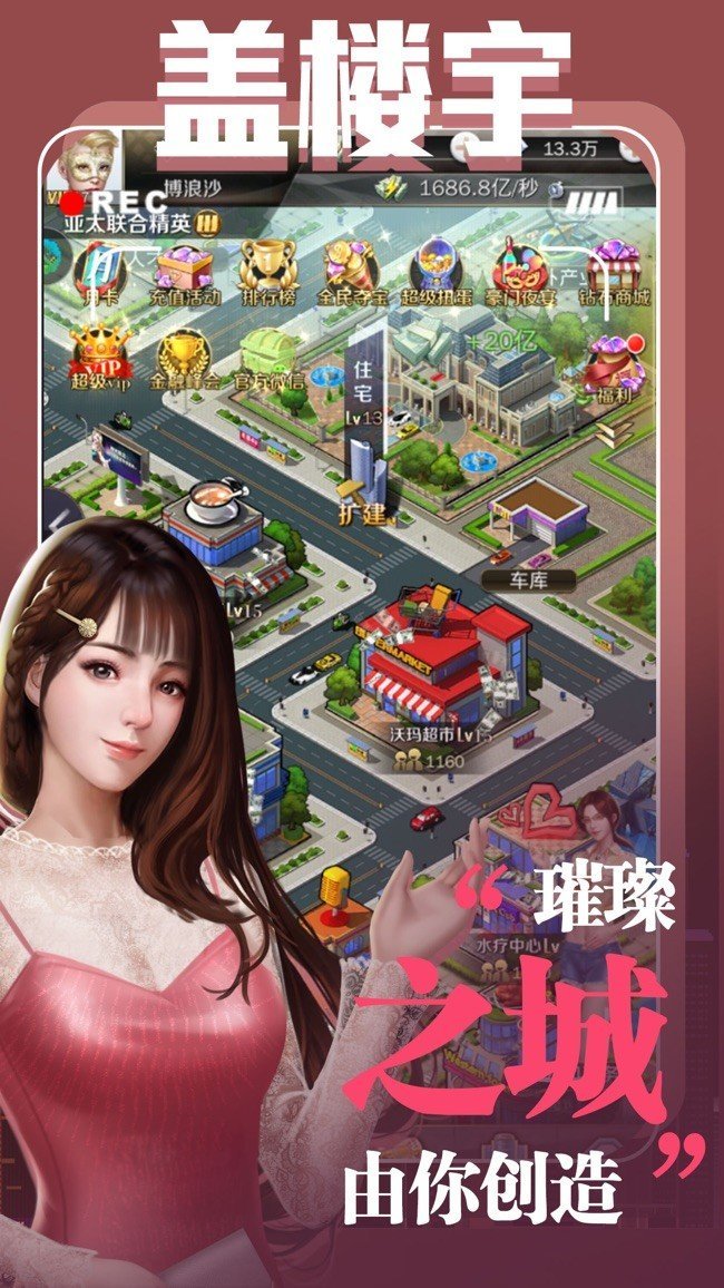 时尚都市修改版