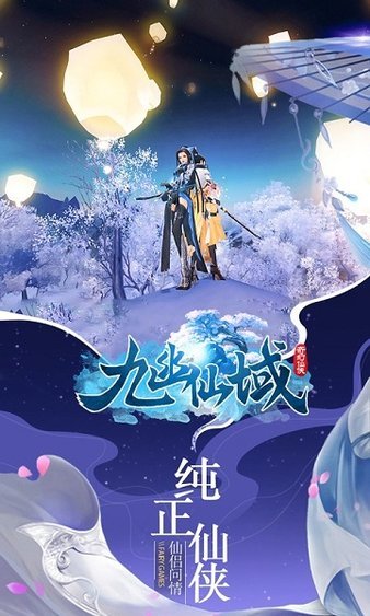 九幽仙域之剑道最新版