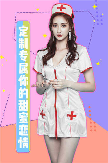 女神驾到内购修改版