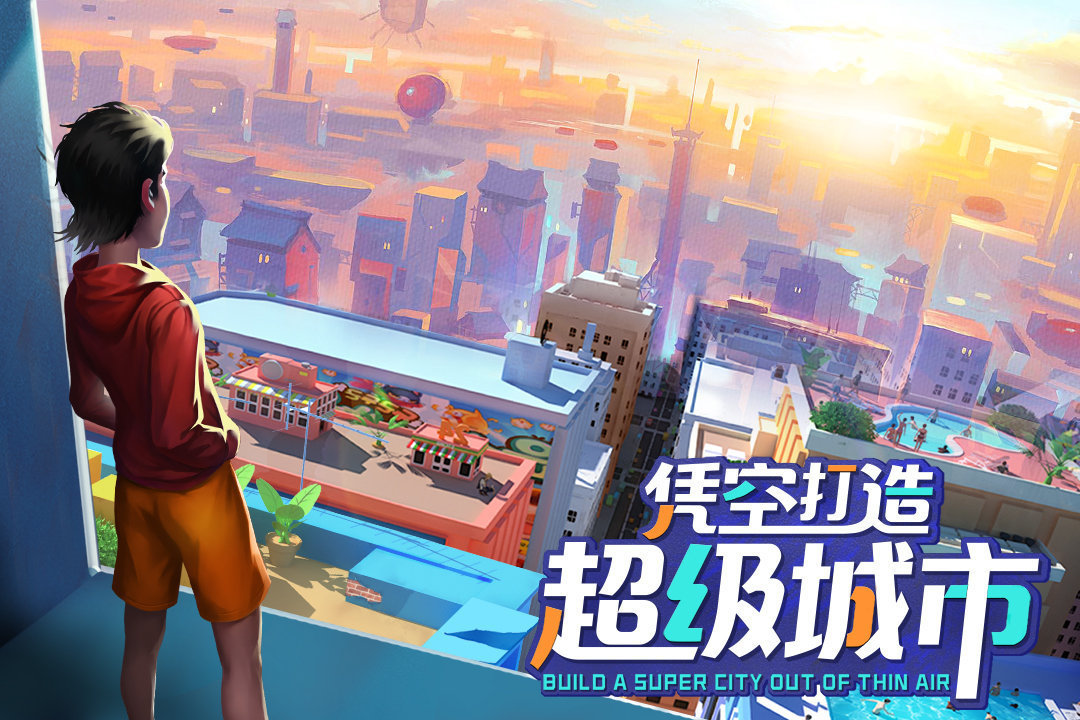 商战高手正式版