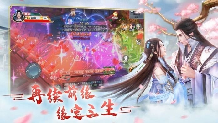 三生三世前生缘