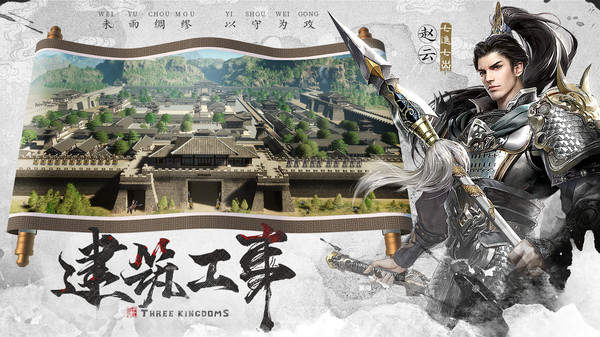 权谋赤壁手游