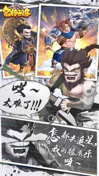 名将之路官方版