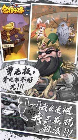 名将之路官方版