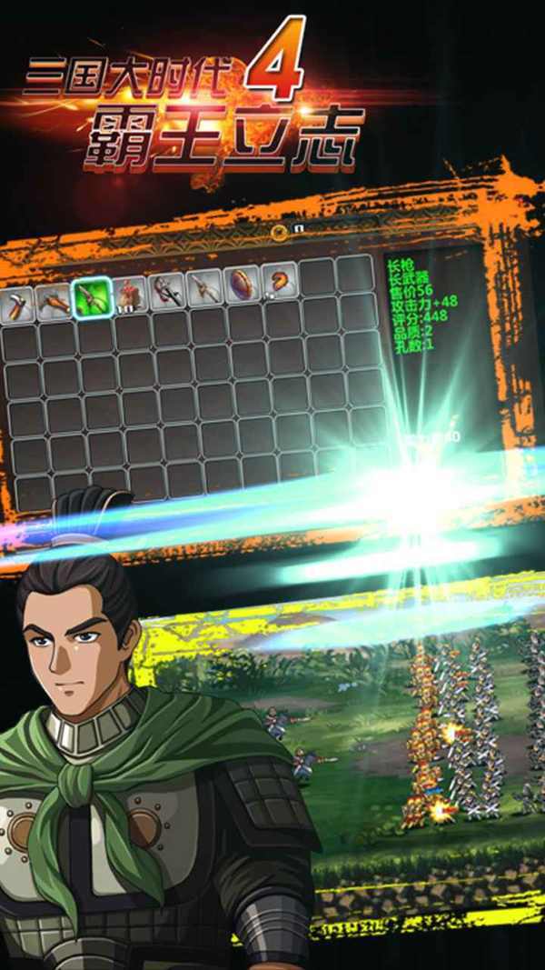 三国大时代4不闪退版7.0