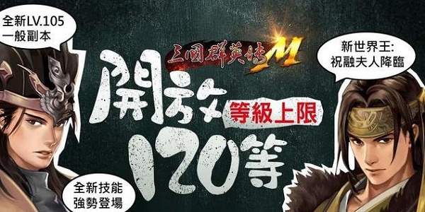 三国群英传M兵皇撼世官方版