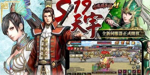 三国群英传M兵皇撼世官方版