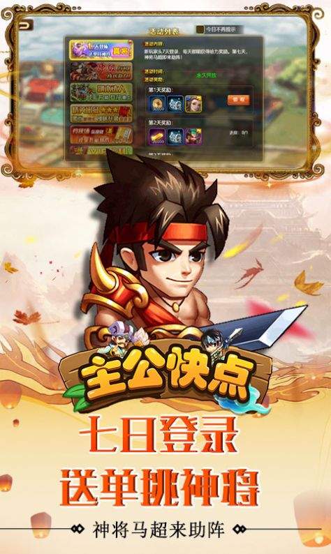 三国默示录正版