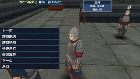 三国大时代6小凡版