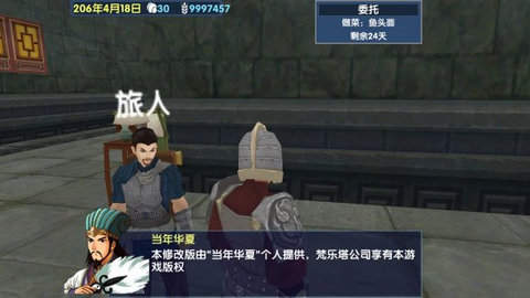 三国大时代6小凡版