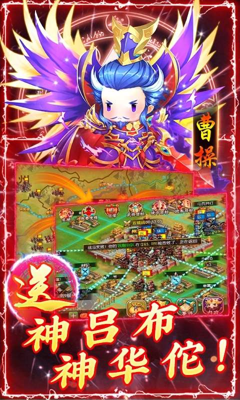 三国大领主gm版