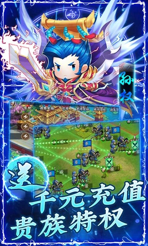 三国大领主gm版