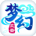 梦幻风云游戏正式版