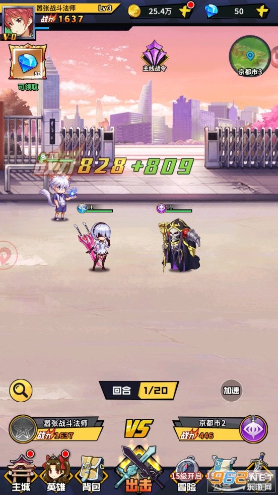 迷你勇士