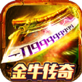 金牛传奇王者霸业手游正式版