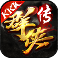 KKK群侠传手游正式最新版