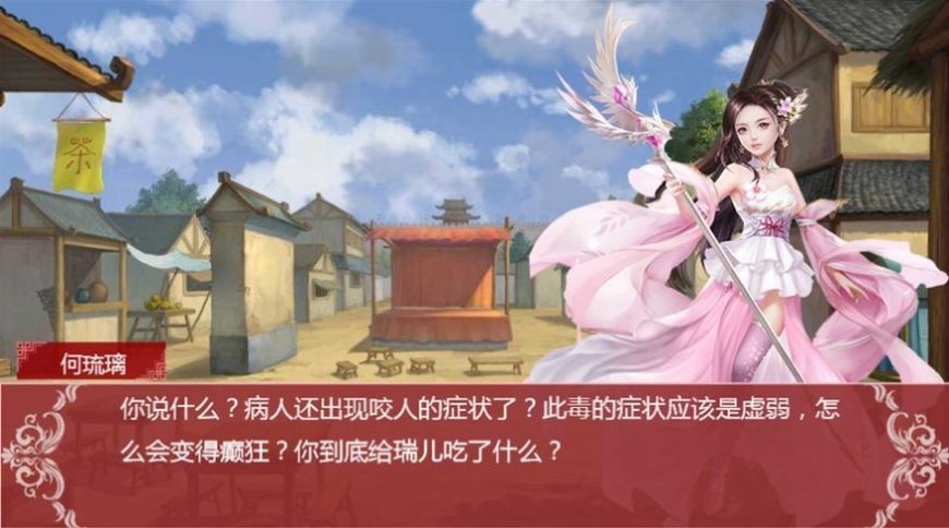 青白恩仇录手游安卓版