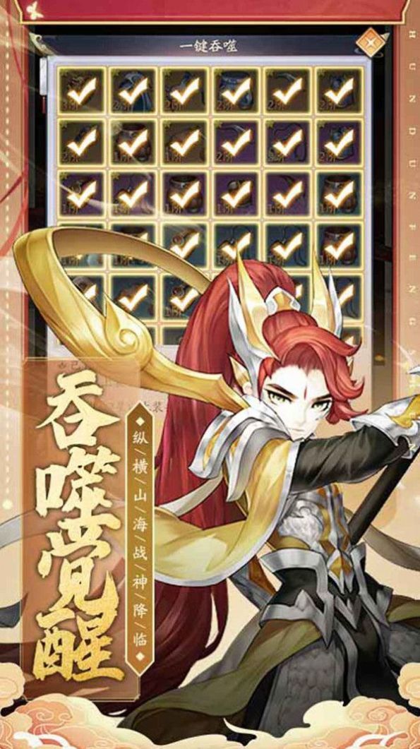 哪吒重生之乱世封神手游正版