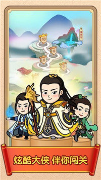 成语闯天下赚钱版