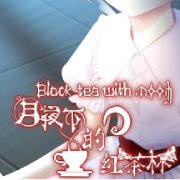 月夜下的红茶杯