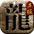 微变传奇世界2手游新区正式版