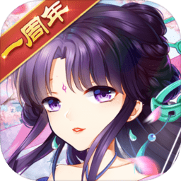 仙剑奇侠传五小米版