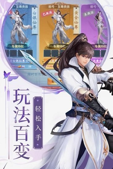 逸仙情缘手游