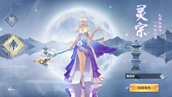 斗罗天仙手游