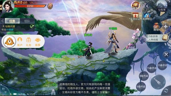 青时游戏六道青云