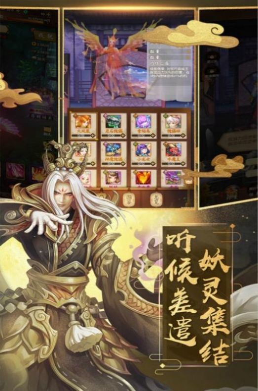 万世仙踪手游正版