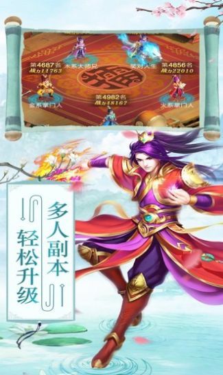 剑心琉璃梦最新版手游