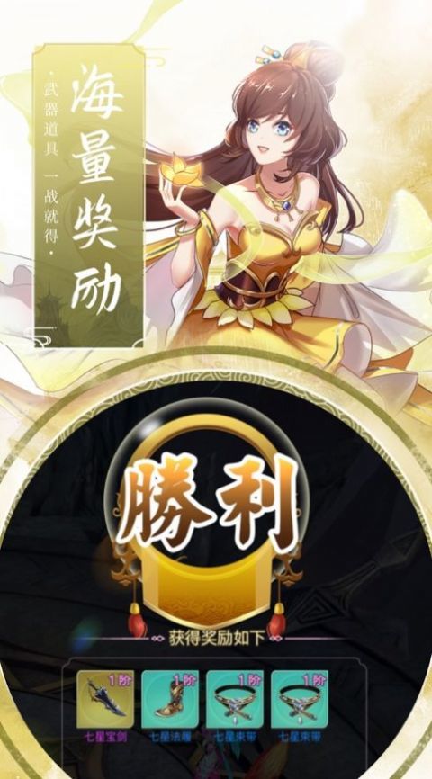 洪荒吞天绝手游正式版