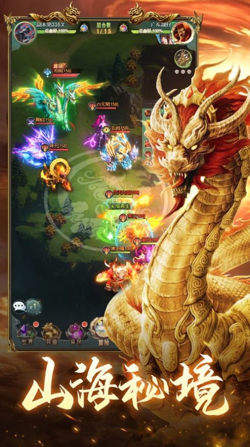 莽荒纪之最强神兽手游正式版最新版